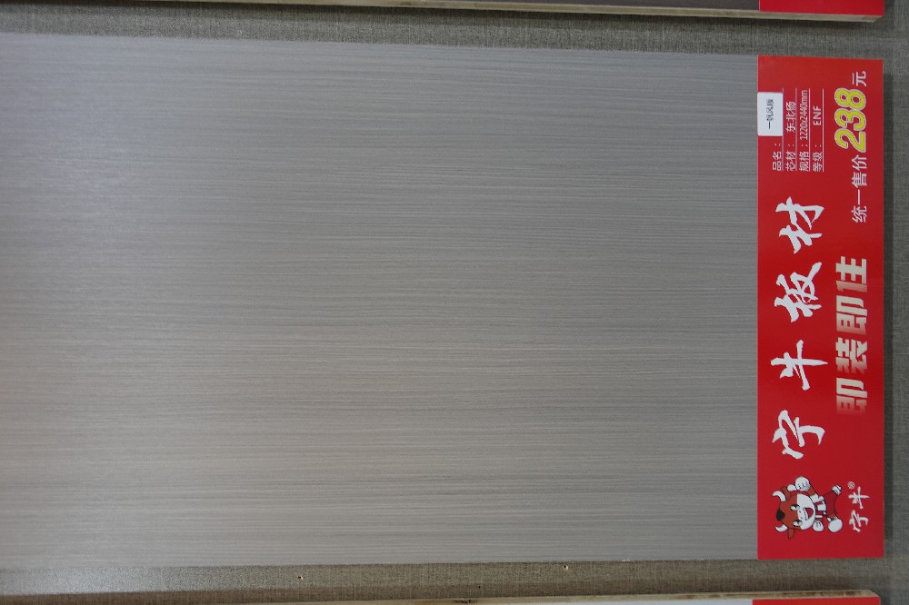 一帆风顺生态板