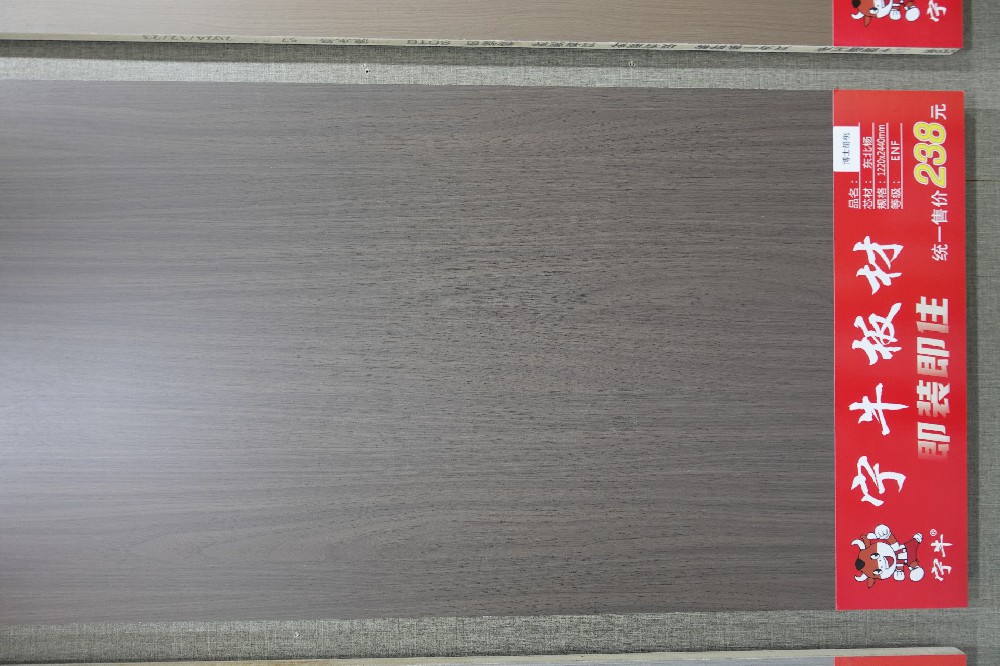 博士胡桃生态板