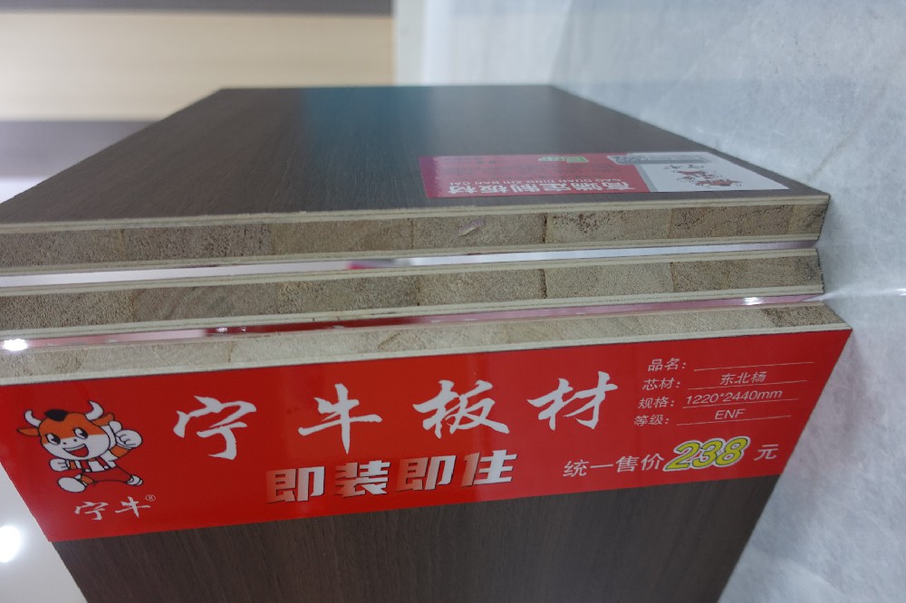 宁牛生态板板材